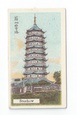 Soochow front